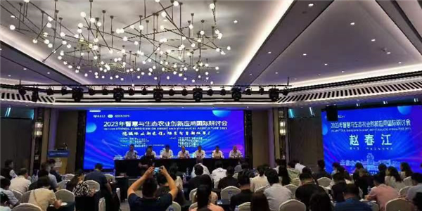 2023 International Symposium on Smart and Ecological Agriculture