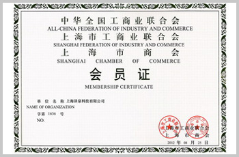 商会会员证书.jpg