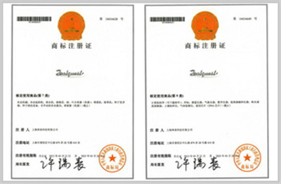 商标注册证