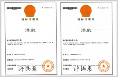 商标注册证