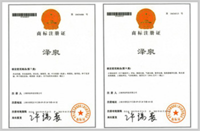 商标注册证